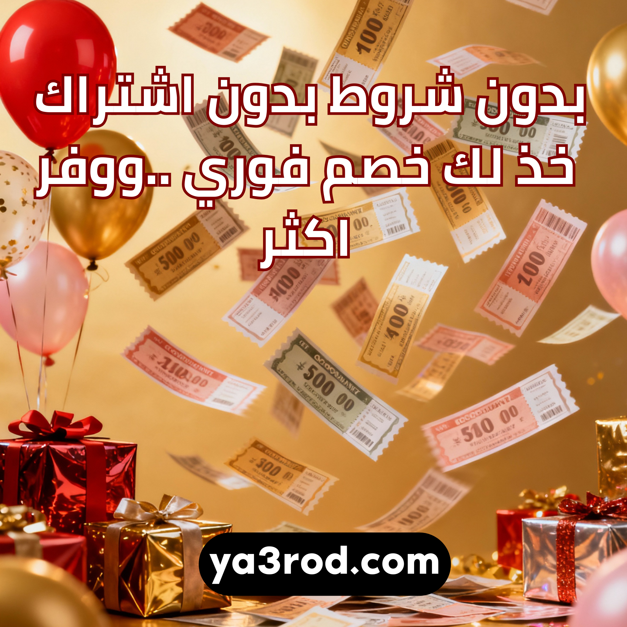 Home عروض شهر رمضان (2)