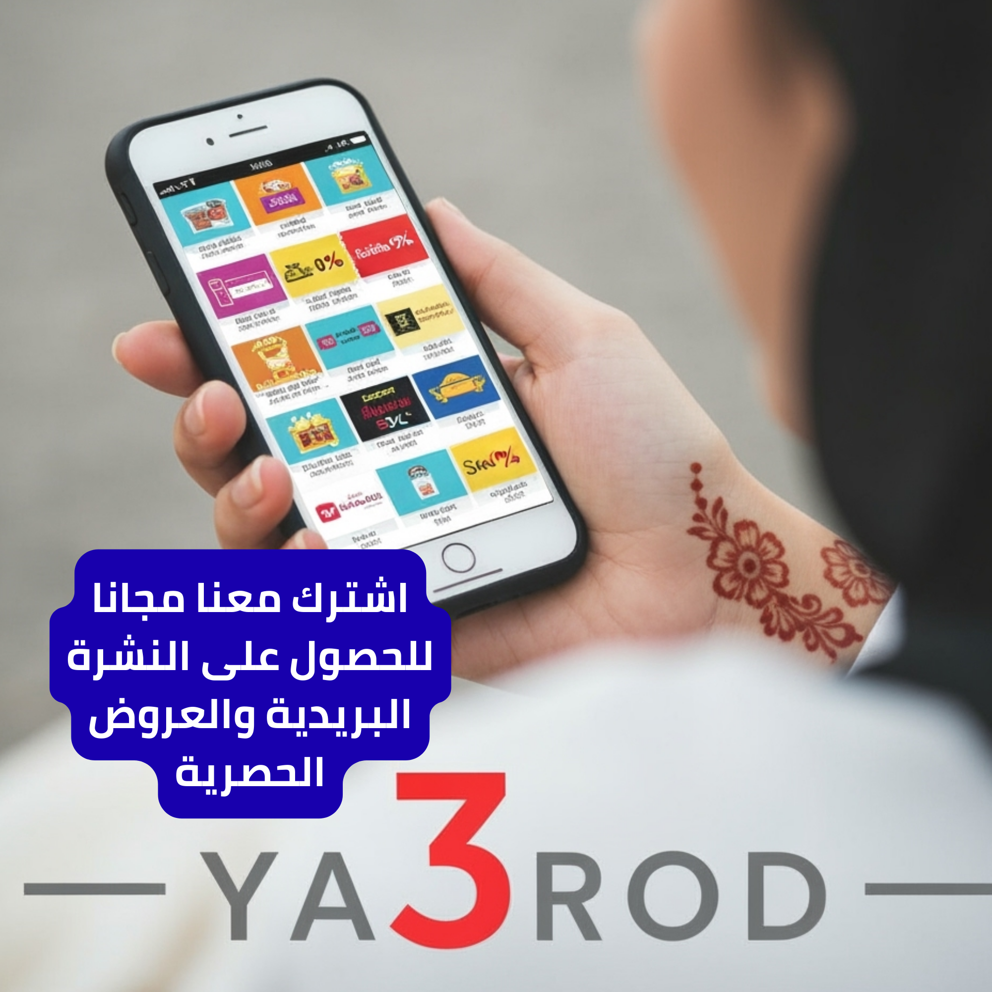 Home عروض شهر رمضان (4)