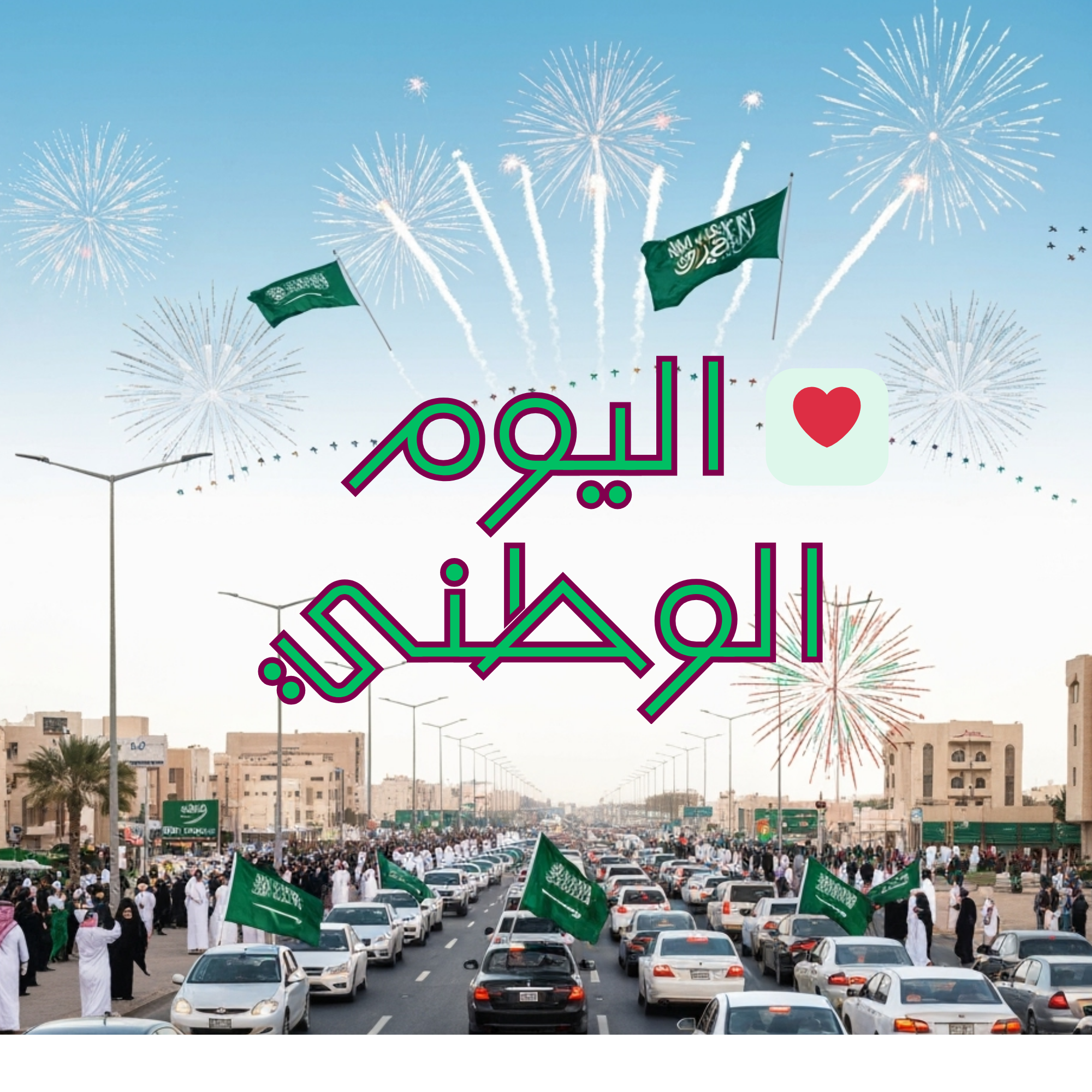 Home عروض شهر رمضان (5)