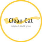 خصم كلين كات