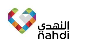 كود خصم النهدي