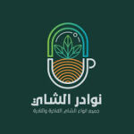 رابط خصم نوادر الشاي