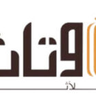 رابط خصم اوتاث