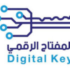 رابط الخصم المفتاح الرقمي