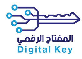 رابط الخصم المفتاح الرقمي