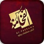 رابط خصم الفخامة