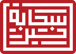 رابط خصم سحابة خير