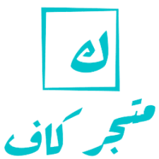 رابط خصم كاف