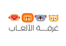 رابط خصم غرفة الالعاب