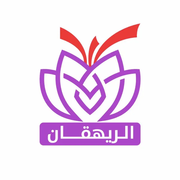 خصم الرهيقان