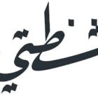 رايط خصم شنطتي