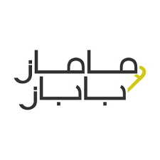 رايط خصم ماماز & باباو