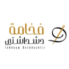 كود خصم فخامة دشداشتي