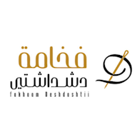 كود خصم فخامة دشداشتي
